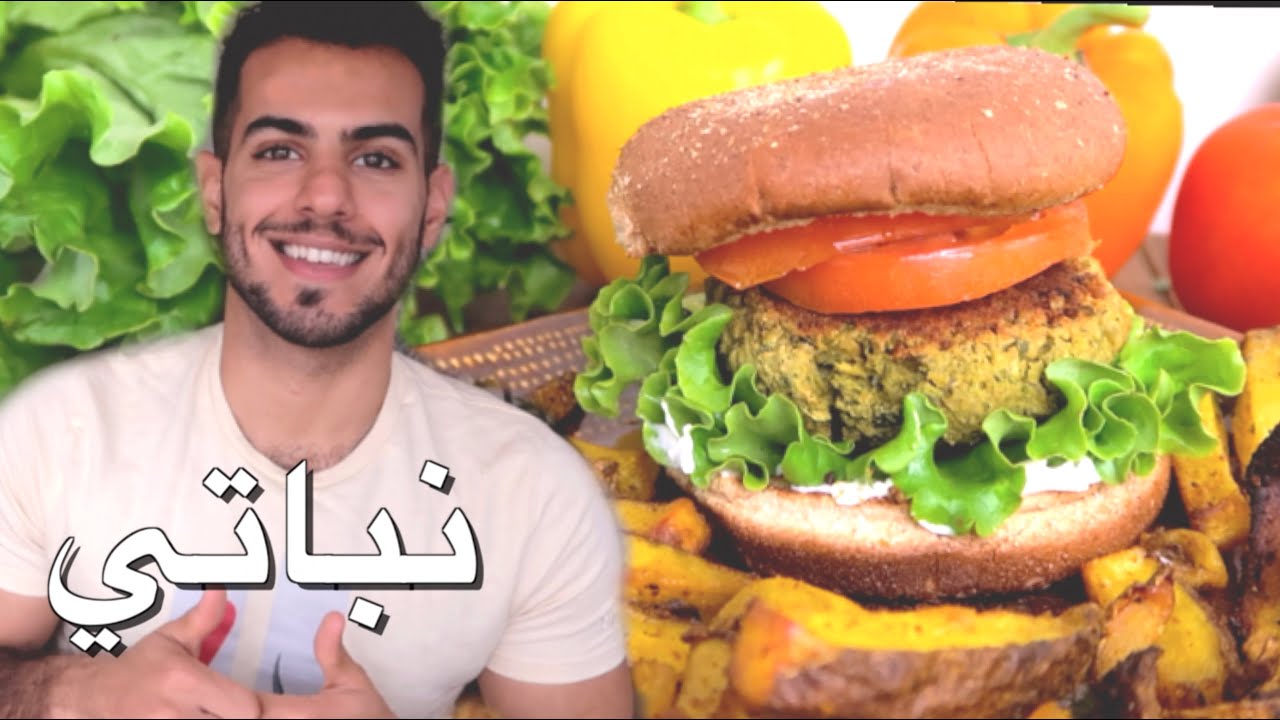 ٣ وجبات نباتية سهلة للمبتدئين 🌱🍔 | الجزء الثاني