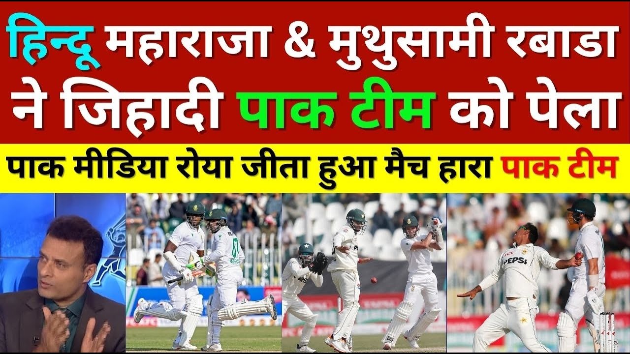Pak Media Crying Hindu Maharaj, Muthusamy & Rabada Destroy Pakistan, Pak Vs Sa 2nd Test Highlights