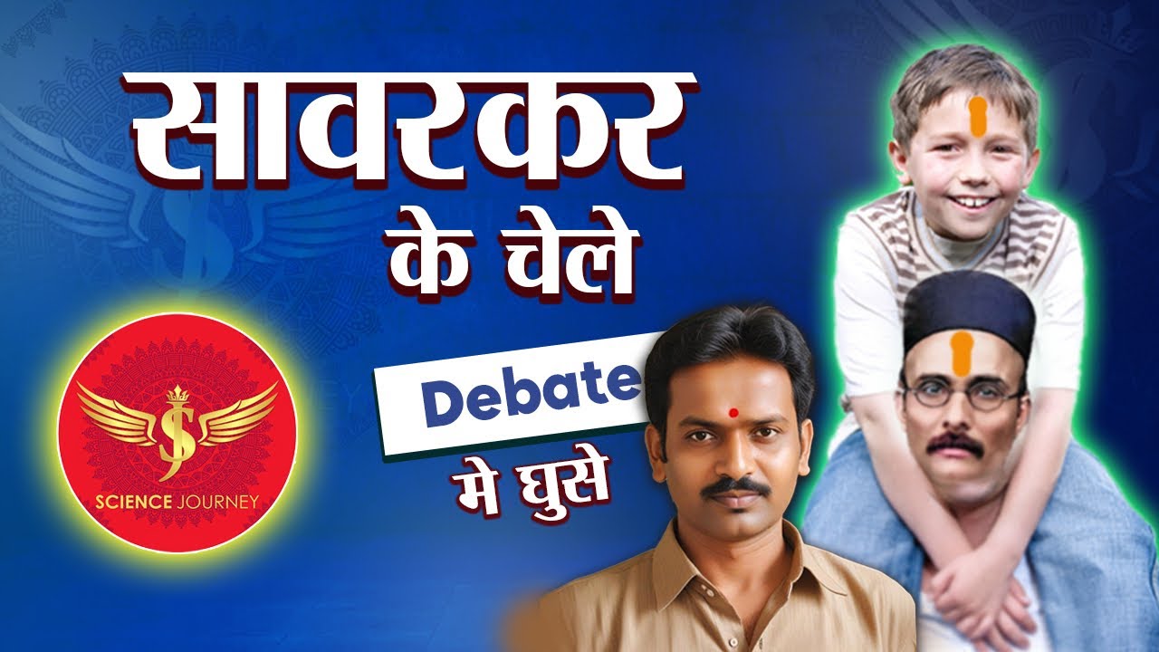 📞504 | Reservation aur ved par Savarkar ke चेलों की बैंड बजा दी Roxy जी ने | Science Journey