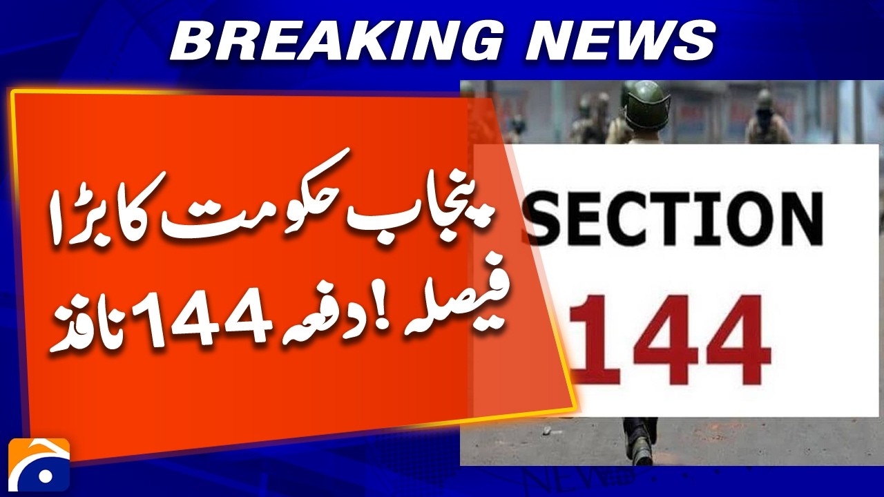 Punjab Government&rsquo;s Major Decision: Section 144 Imposed | Breaking News | Geo News