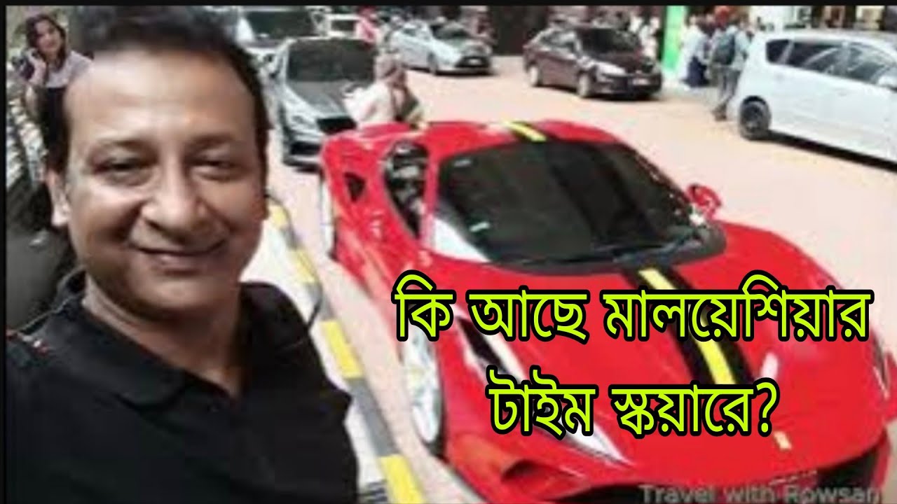 Berjaya Time Square ,Malaysia _2026 || মালয়েশিয়ার টাইম স্কয়ার ভ্রমন 