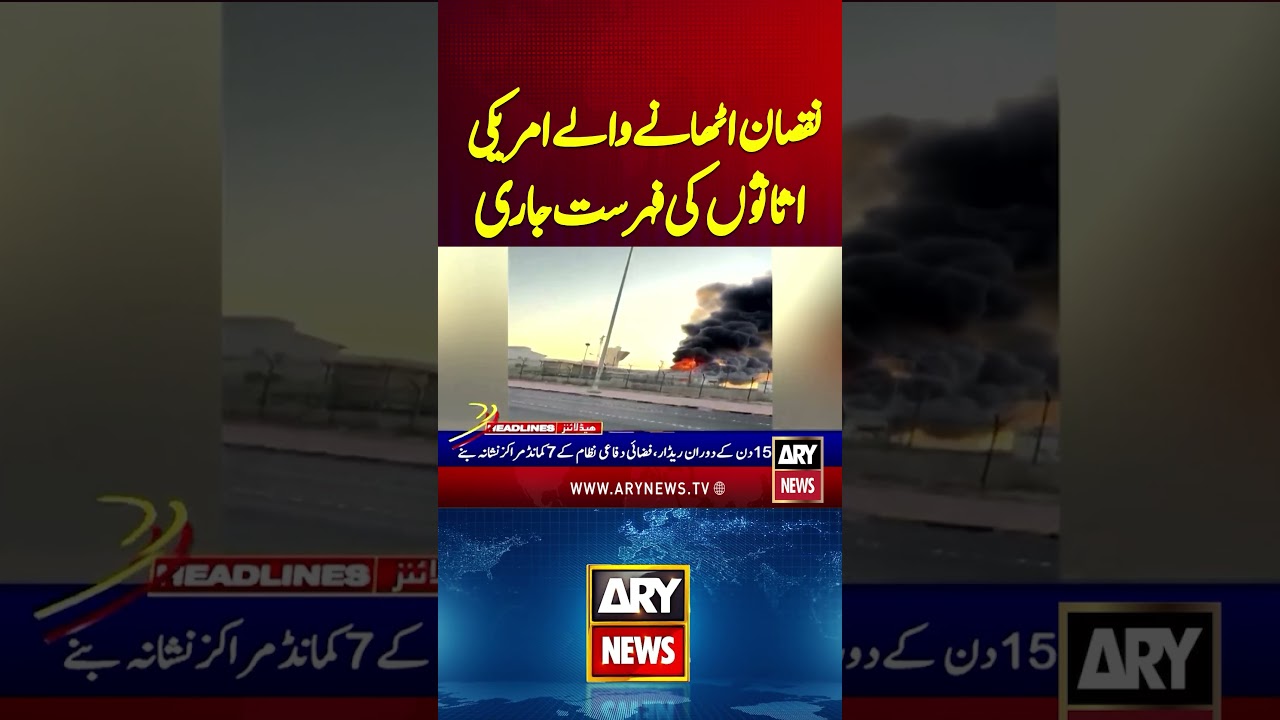 List of U.S. Assets Damaged in Iran Attacks Released #iran #usa #iranattack #usassets #breakingnews