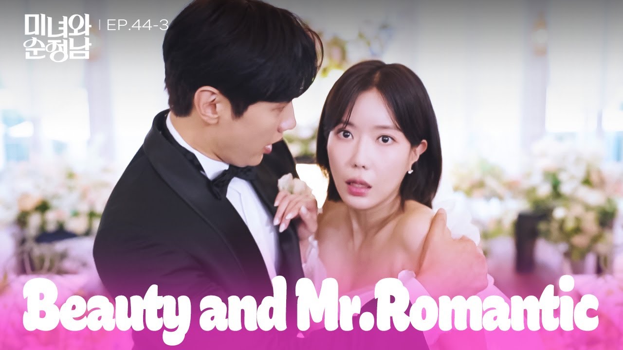 Reality Check [Beauty and Mr. Romantic : EP.44-3] | KBS WORLD TV 240915