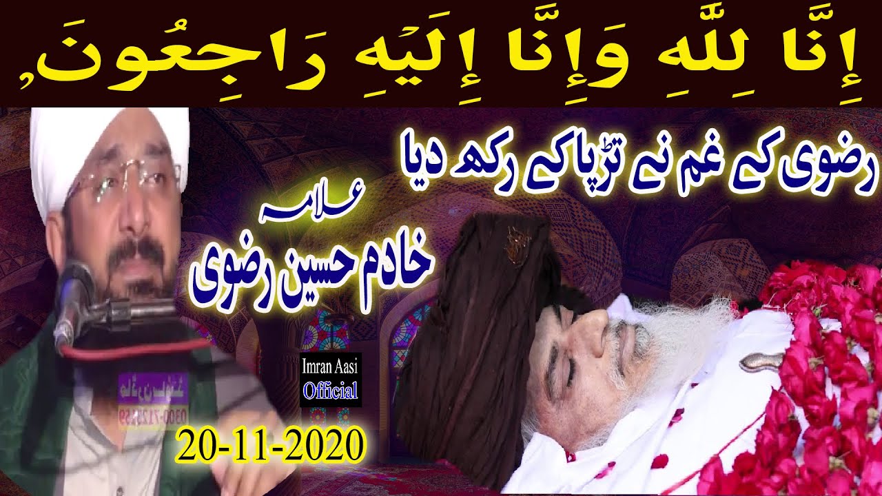 Hafiz Imran Aasi- Allama Khadim Hussain Rizvi by Hafiz imran aasi Official