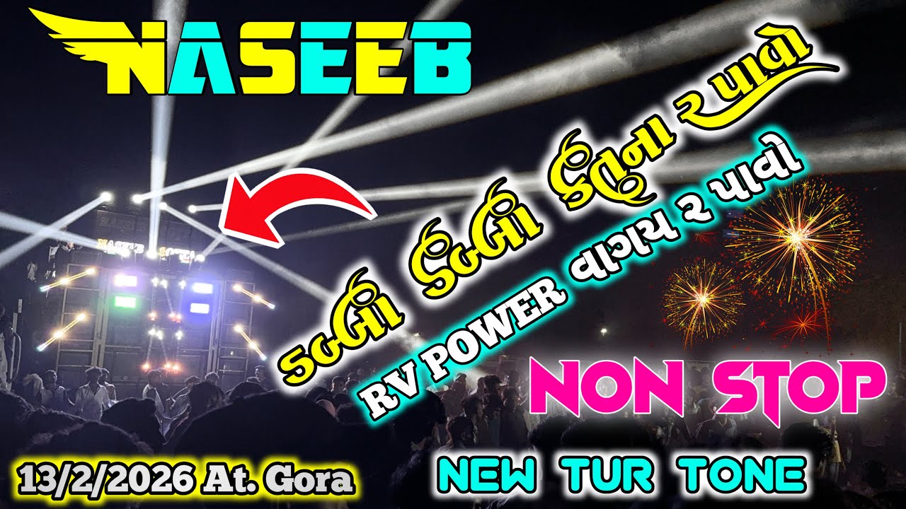 ડબ્બા ડબ્બા કતના ર પાવો ll NASEEB STAR BAND ll NON STOP TIMLI ll NEW TUR TONE ll 13/2/2026 At. Gora