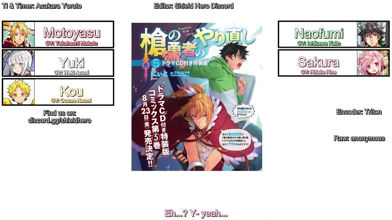 Yari no Yuusha No Yarinaoshi Drama CD