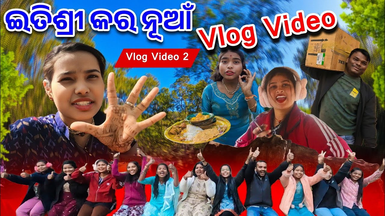 Itishreekar new vlog video || Itishreekar gudguda picnic || sambalpuri kirtan vlog #clickerakshay