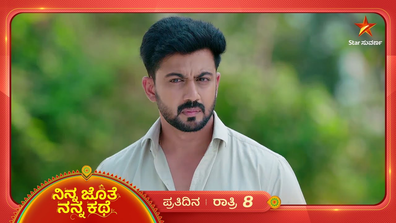 ಭೂಮಿ ಮಾತು ಕೇಳಿ ಅಜಿತ್‌ ಶಾಕ್ | Ep 465 | 02 Jan 2026 | Ninna Jothe Nanna Kathe