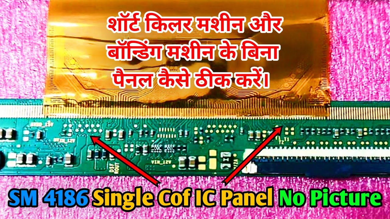 How To Repair Single Cof IC Panel No Picture Problem Without Short Killer And Bonding Machine