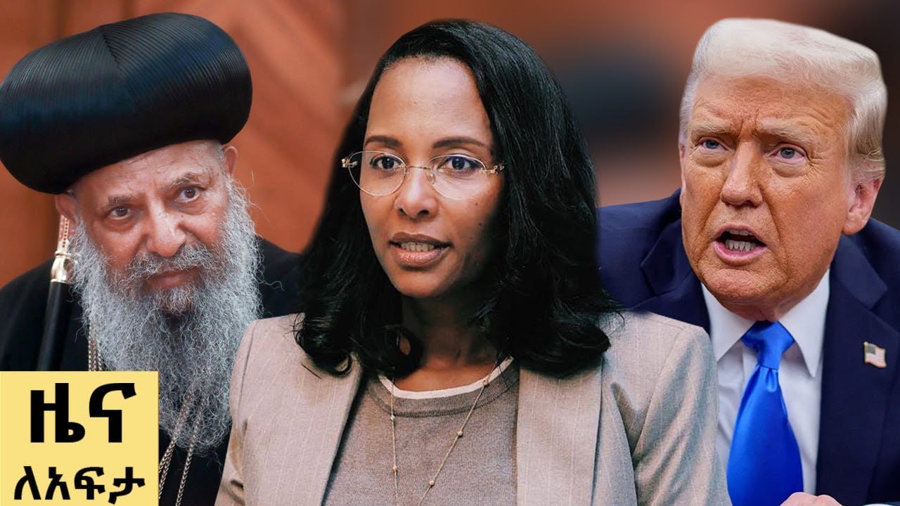 የ ቀን የአማርኛ ዜና ጥር 13-2018 ዓም - Abbay News - Ethiopia
