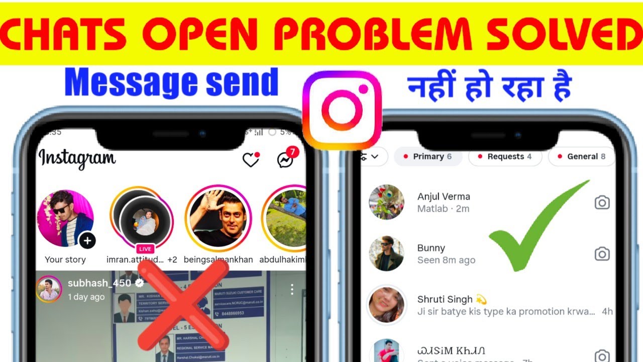 Instagram Chat open problem solved | Instagram messages sending problem solution 2025