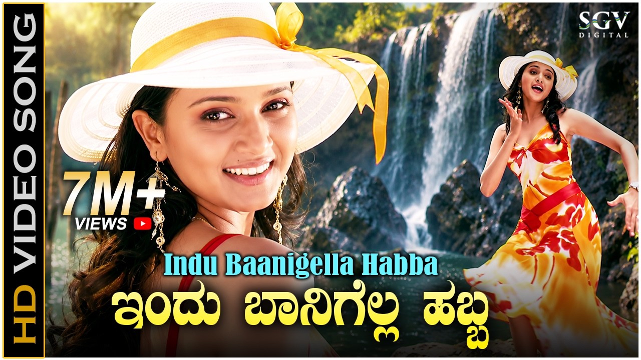 Indu Baanigella Habba - Video Song - Nenapirali | Varsha | K S Chithra | Hamsalekha