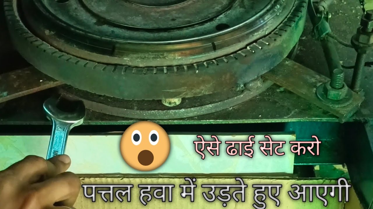 Aise Dai set karo pattal hawa mein udate hue aaegi/patal ki Dai kese set kare/#@KishanLalDhaker_02 