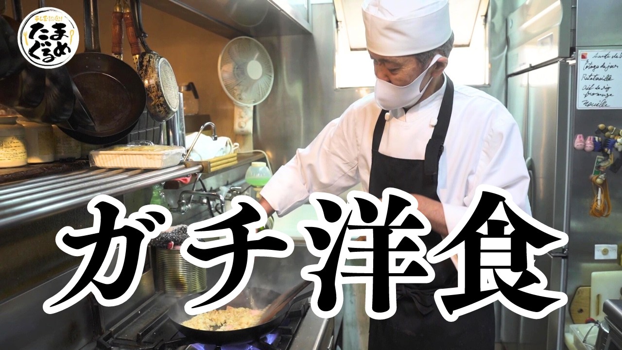 【埼玉グルメ】子供を育てるように…職人が作る！とびきり美味しい！ハンバーグやオムライスを堪能　テレ玉認定！たまぐるめ#3【キッチン スティック トゥ】