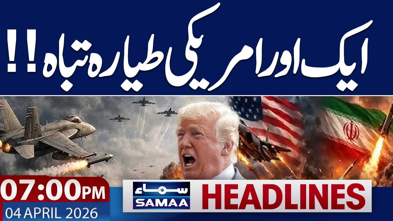 Iran US War Live Update | Big Blow for US | Iran Win| 7 PM News Headlines | 04 April 2026 | Samaa TV