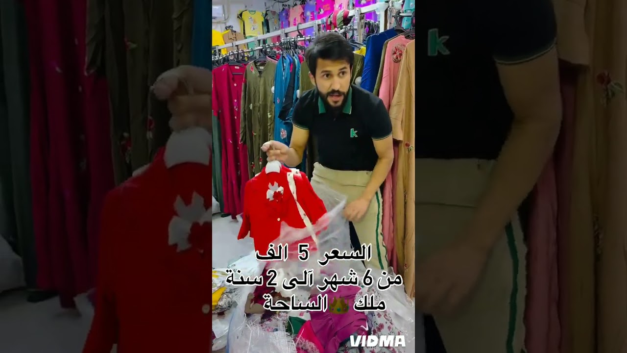 كل ماهو جديد 🔥وجميل عند مجمع دبي# العنوان البصره سوق ٥ميل /وتفاصيل في الفيديو 👍  🔔