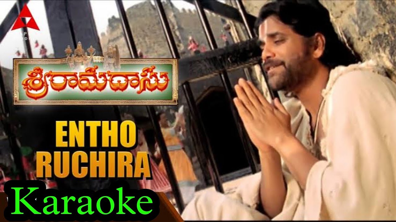 Yentho ruchira karaoke ll srirama nee namamentho ruchira karaoke ll #yenthoruchira #karaoke