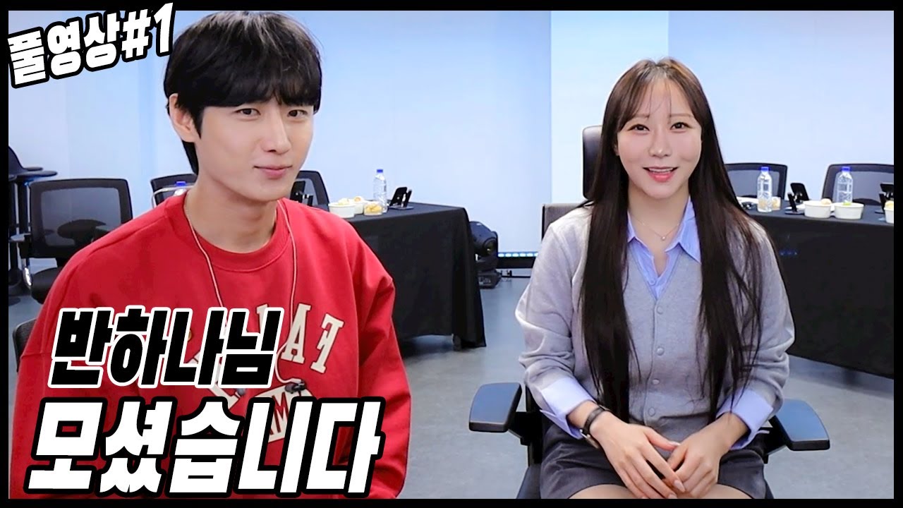 가수 반하나님을 모셨습니다[24.04.04 남순 풀영상 #1]