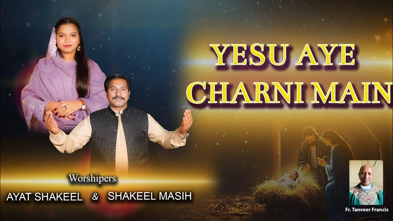 Yesu Aye Charni Main New Christmas geet|2025 | Worshipers Ayat Shakeel Shakeel masih| 