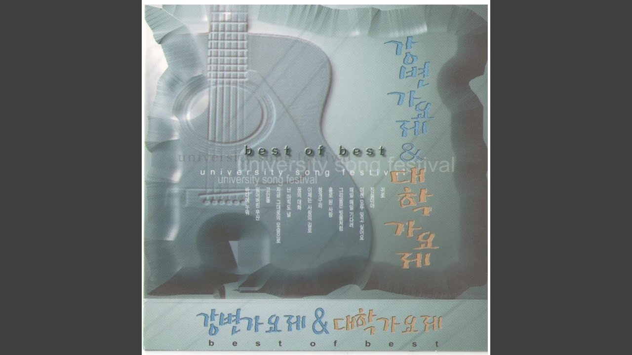 귀로