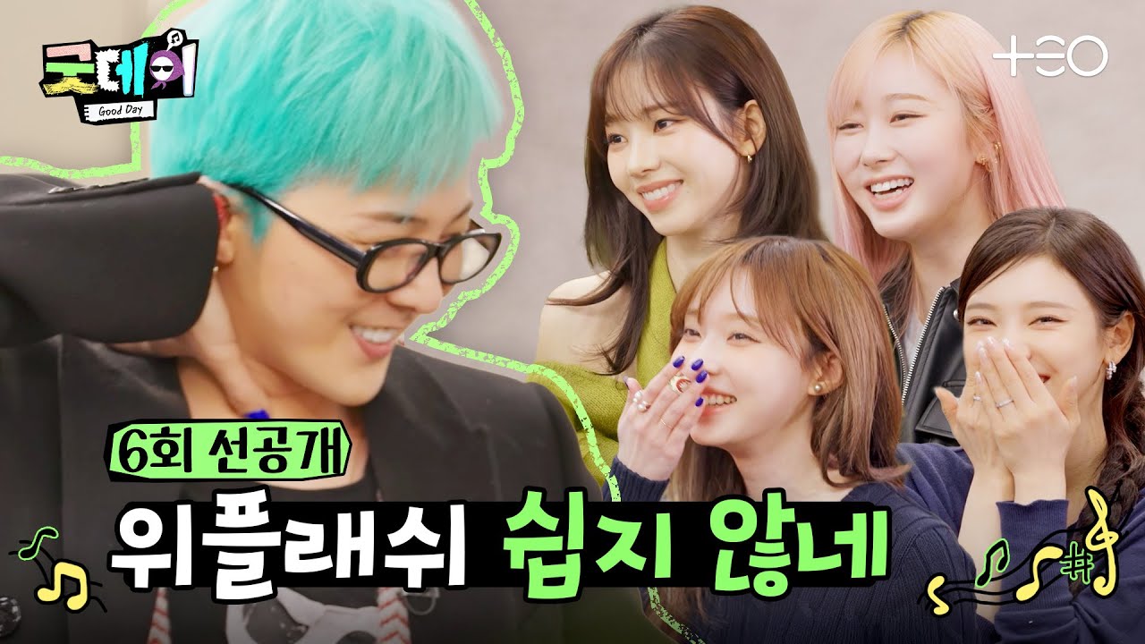[6회 선공개] GD에게 주어진 위플래쉬 합격 목걸이🏅│굿데이│TEO
