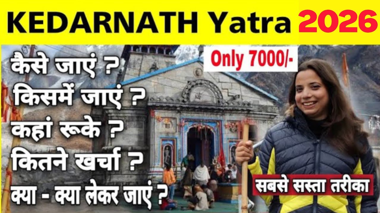Kedarnath Yatra 2026 | kedarnath Budget trip | Kedarnath Yatra Complete Information