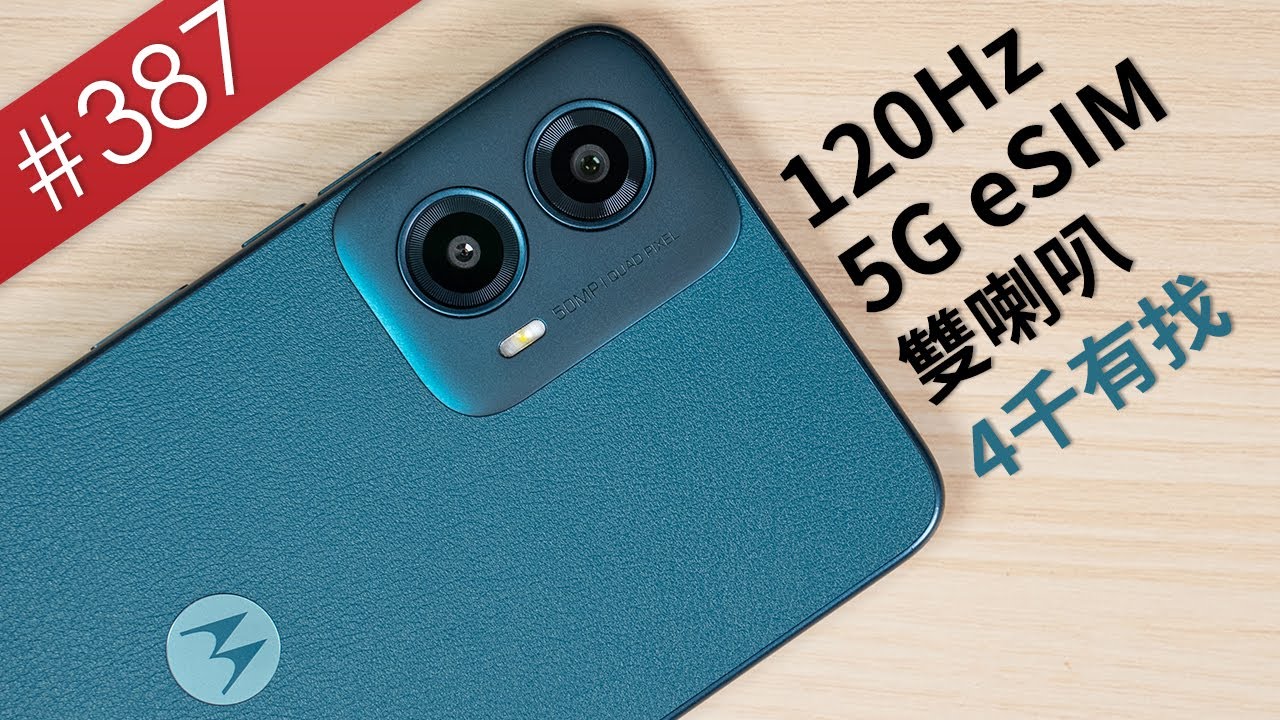 【阿哲】我花了2700元買到了這支全新手機...嗎？ [#387]