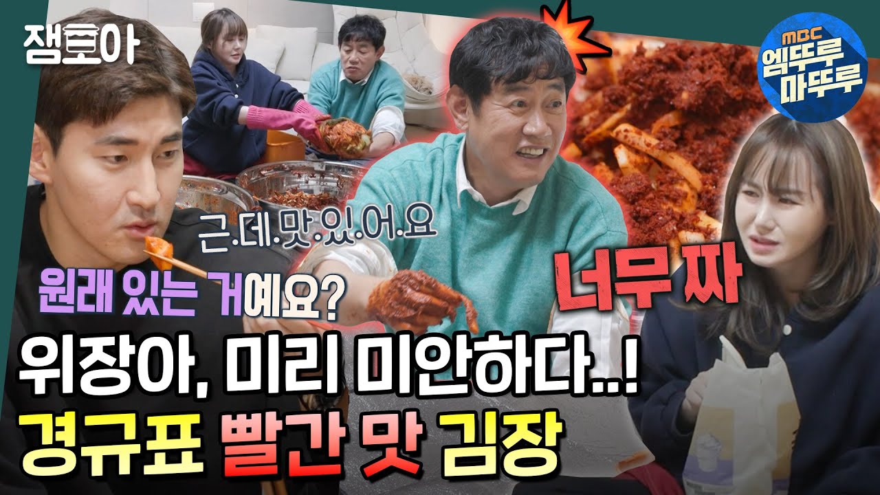 [#호적메이트] 