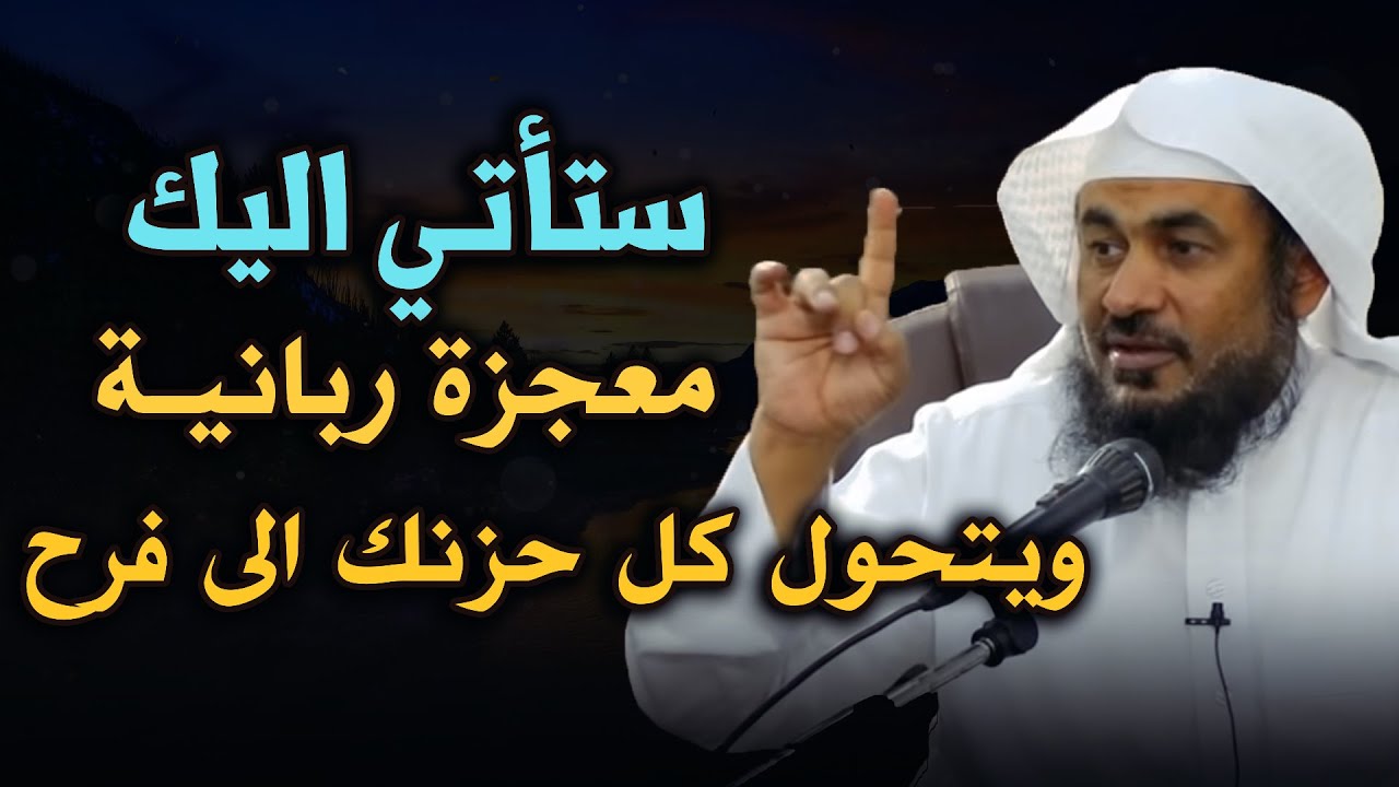 رساله لك افتحها لعل الله برحمته اراد لك خيرآ حتي يصلك هذا المقطع رووووعه الشيخ عبد الرحمن الباهلي