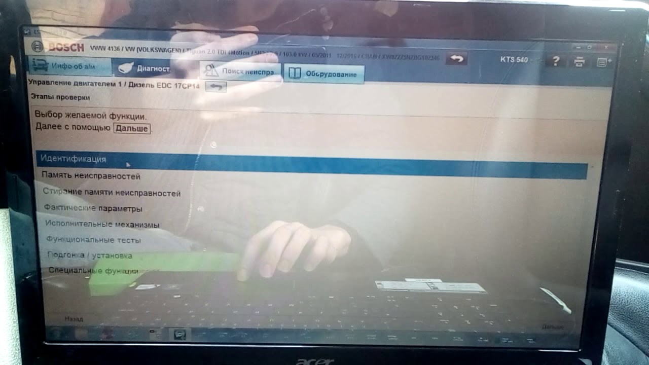 Обзор программы BOSCH KTS 540