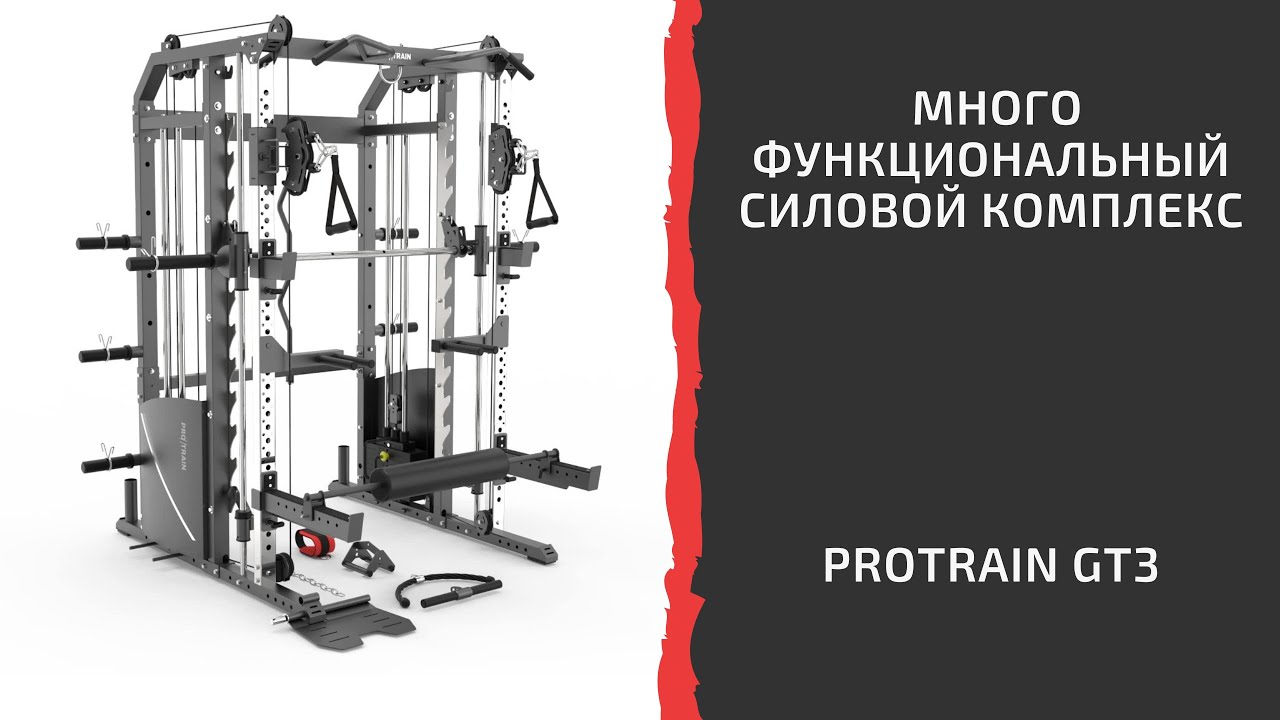 Protrain GT3 Training Instruction