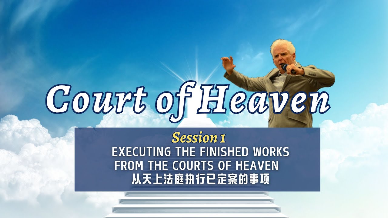 COURTS OF HEAVEN | Session 1: EXECUTING THE FINISHED WORKS FROM THE COURTS OF HEAVEN