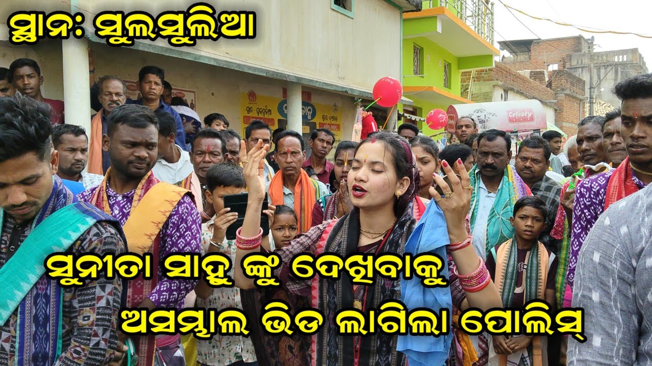 Sunita Sahu Pratham Nama Mandali At Sulsulia #sunitasahukirtan 