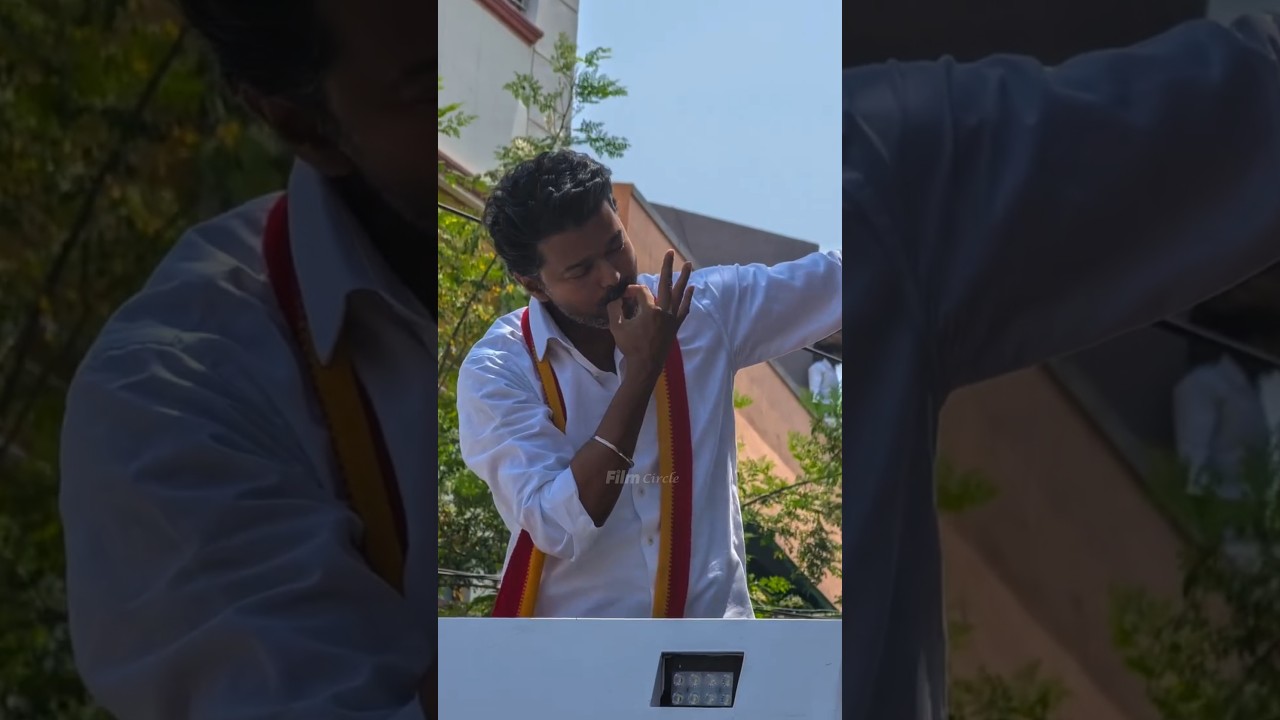 Vijay Victory Visuals | Thalapathy Vijay | TVK Party | Vijay | Film Circle