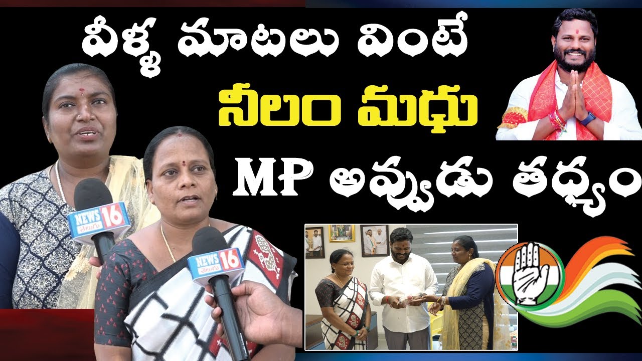 Medak MP : రాసి పెట్టుకోండి నీలం మధు అన్న గెలుపు తధ్యం | చిట్కుల్ కు 7 నియోజకవర్గాల శ్రేణులు సంఘాలు