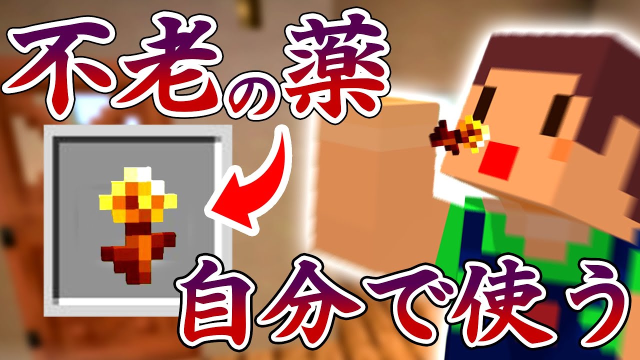 金のタンポポ自分で食らう！たこらいすのほのぼのマイクラリハビリ実況  ＰＡＲＴ０７　【マインクラフト】