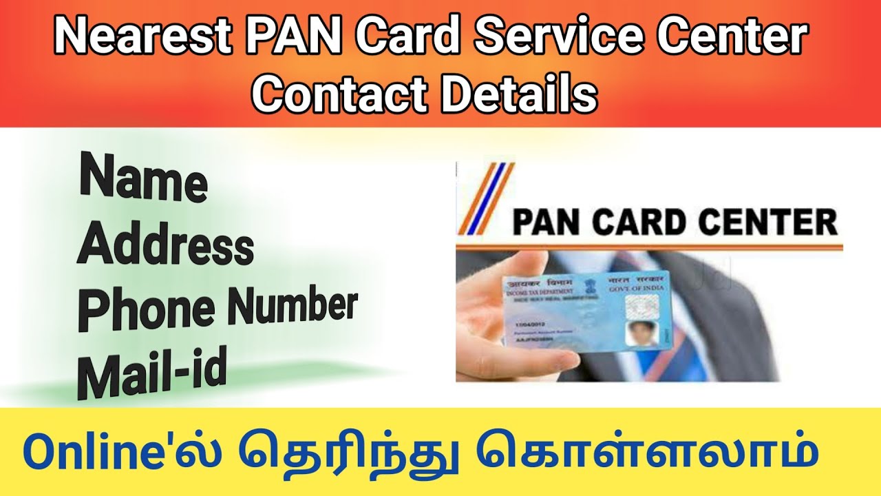 How to get PAN card service center contact details in tamil 2021 | PAN Updates | Gen Infopedia