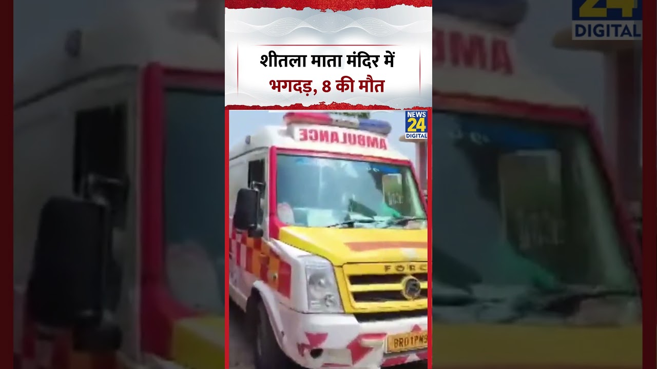 Bihar: 8 people killed in stampede at Sheetla Mata Mandir in Nalanda