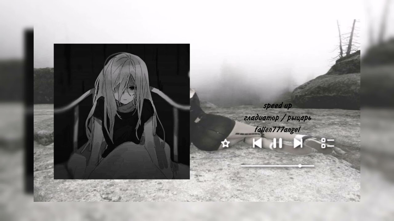 fallen777angel - гладиатор / рыцарь (speed up)