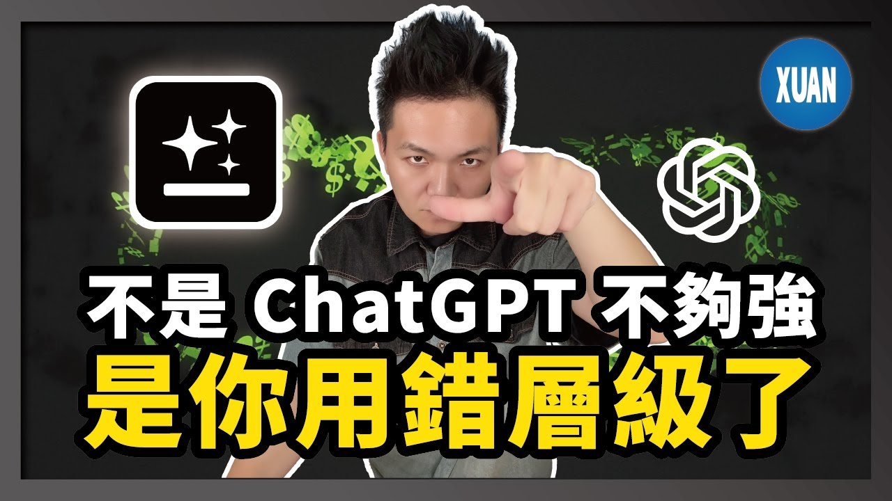 【Genspark】2026 年最可怕的 AI 工作方式，這不是聊天 AI，是「幫你把事情做完」的 AI
