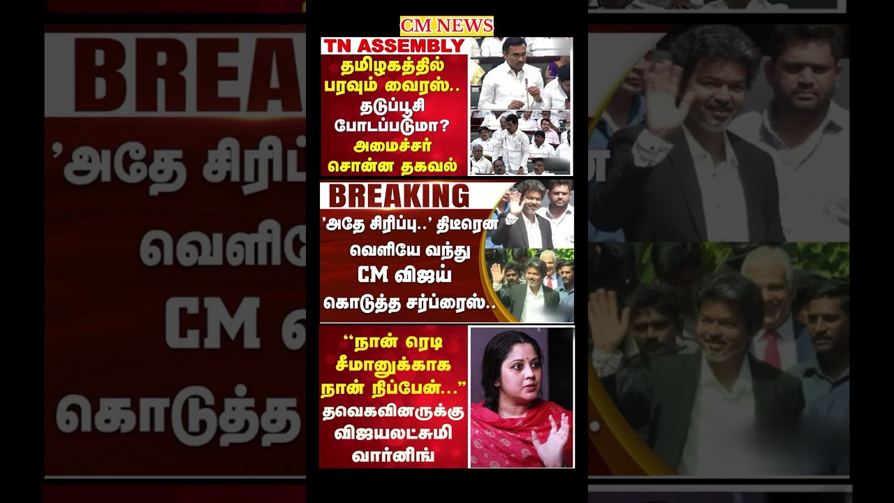 TVK Thalapathy vijay anna || #tvk#dmk#admk#congress#bjp#breakingnews#news#thalapathy#vijay