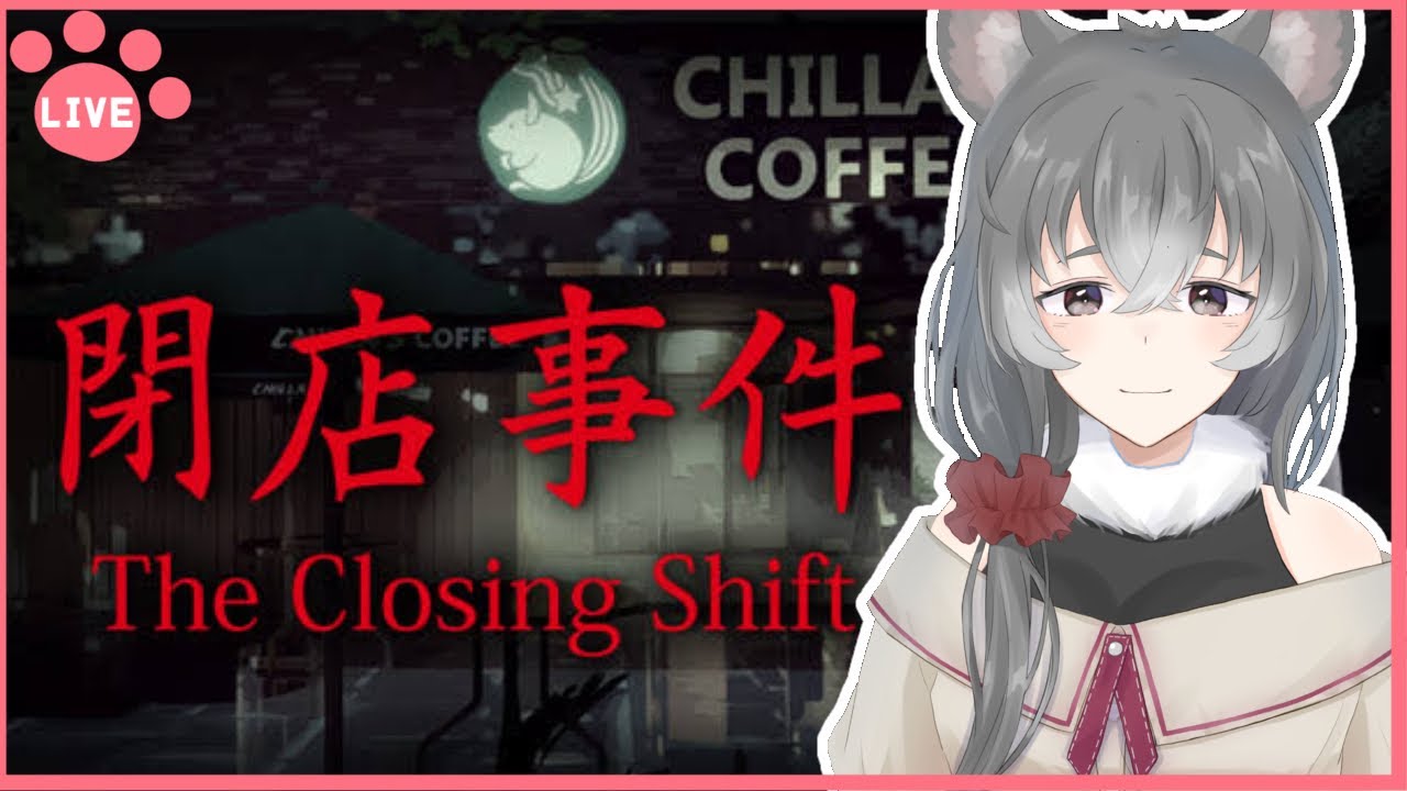 【閉店事件※延期/Phasmophobia】進めなかったので後日！【朝日向ちの/新人Vtuber】
