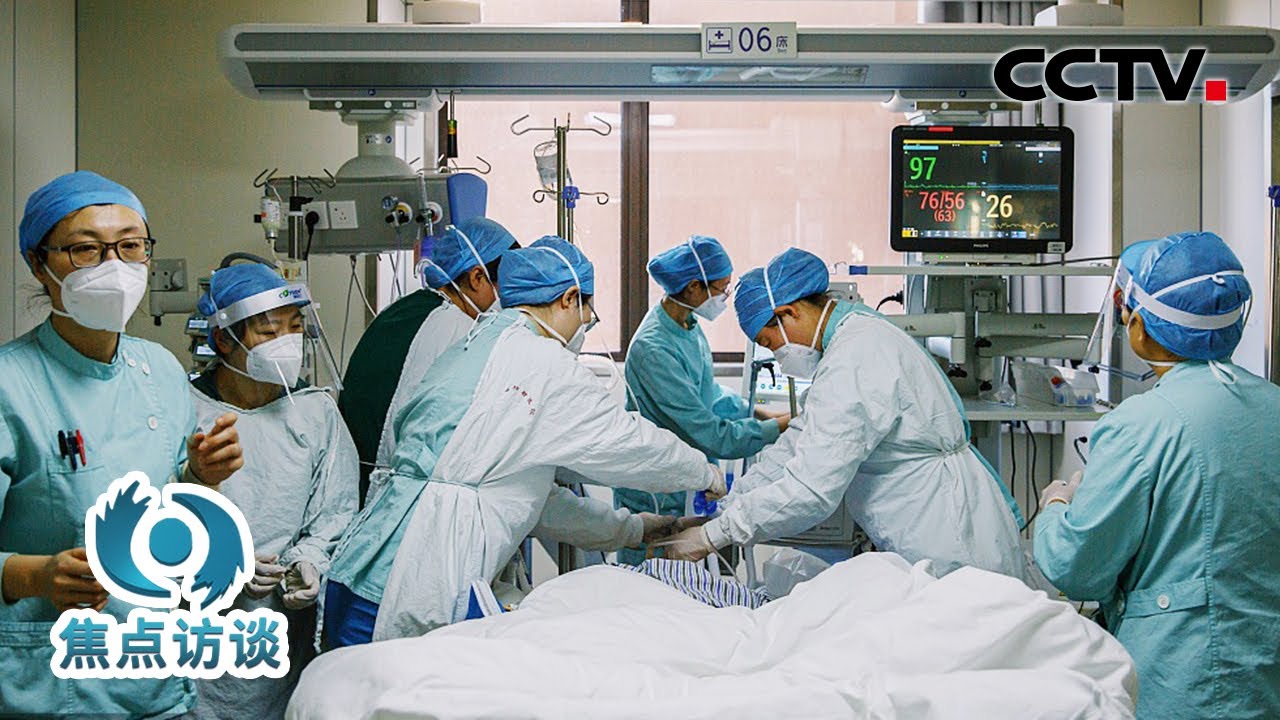 直击北京协和医院ICU！救治新冠重症患者，他们这样与“死神”赛跑 | CCTV「焦点访谈」20230110