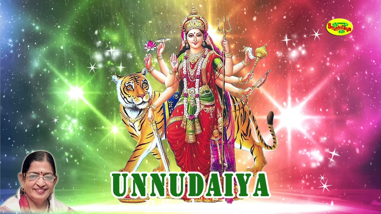 Unnudaiya by P Susheela | உன்னுடைய பார்வை | துர்கா தேவி சரணம்