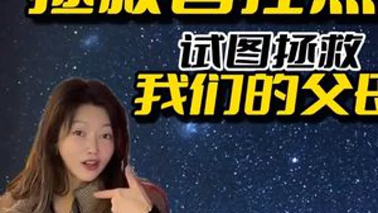 觉醒初期的拯救者狂热，试图拯救父母的欲望 “学了心理学，很多人会想要改变父母？”我们可能会拿着刚学会的那些理论，像拿着显微镜一样，整天盯着他们身上的缺陷？你转发那些“原生家庭”的文章到家群，...