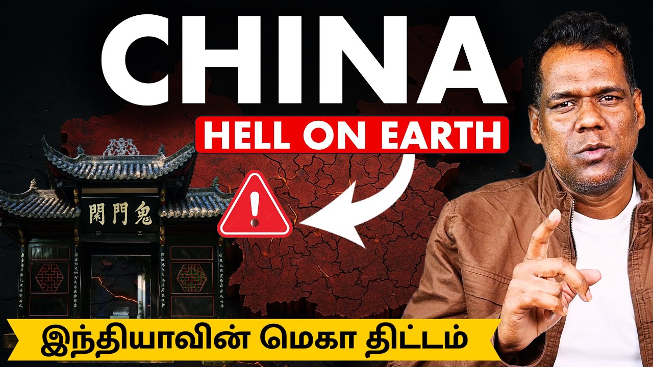 அழியத் தொடங்கிவிட்ட சீனா | What's REALLY Happening in China? | SKA