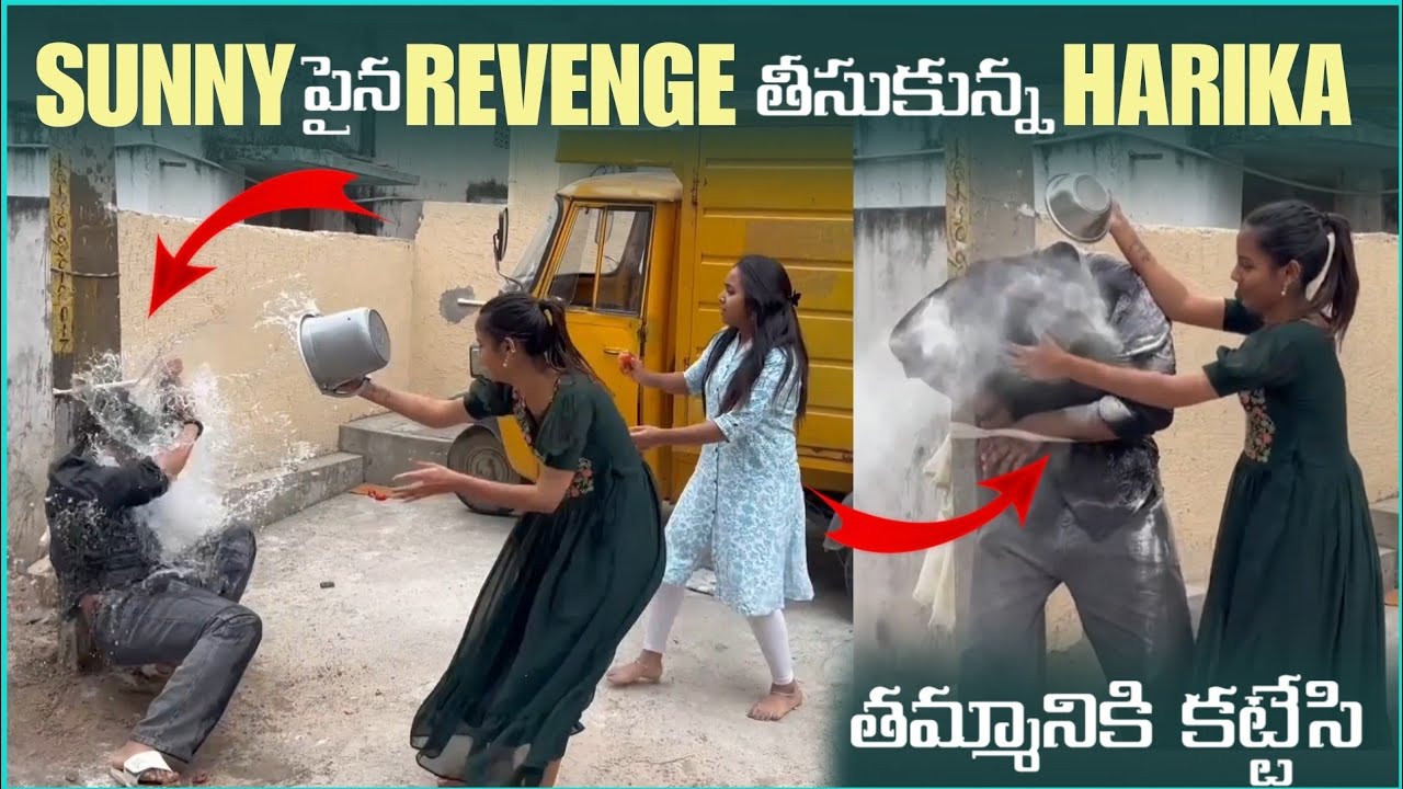 Sunny పైన Revenge తీసుకున్న Harika స్తంభానికి కట్టేసి||Talwarsunny16|| 