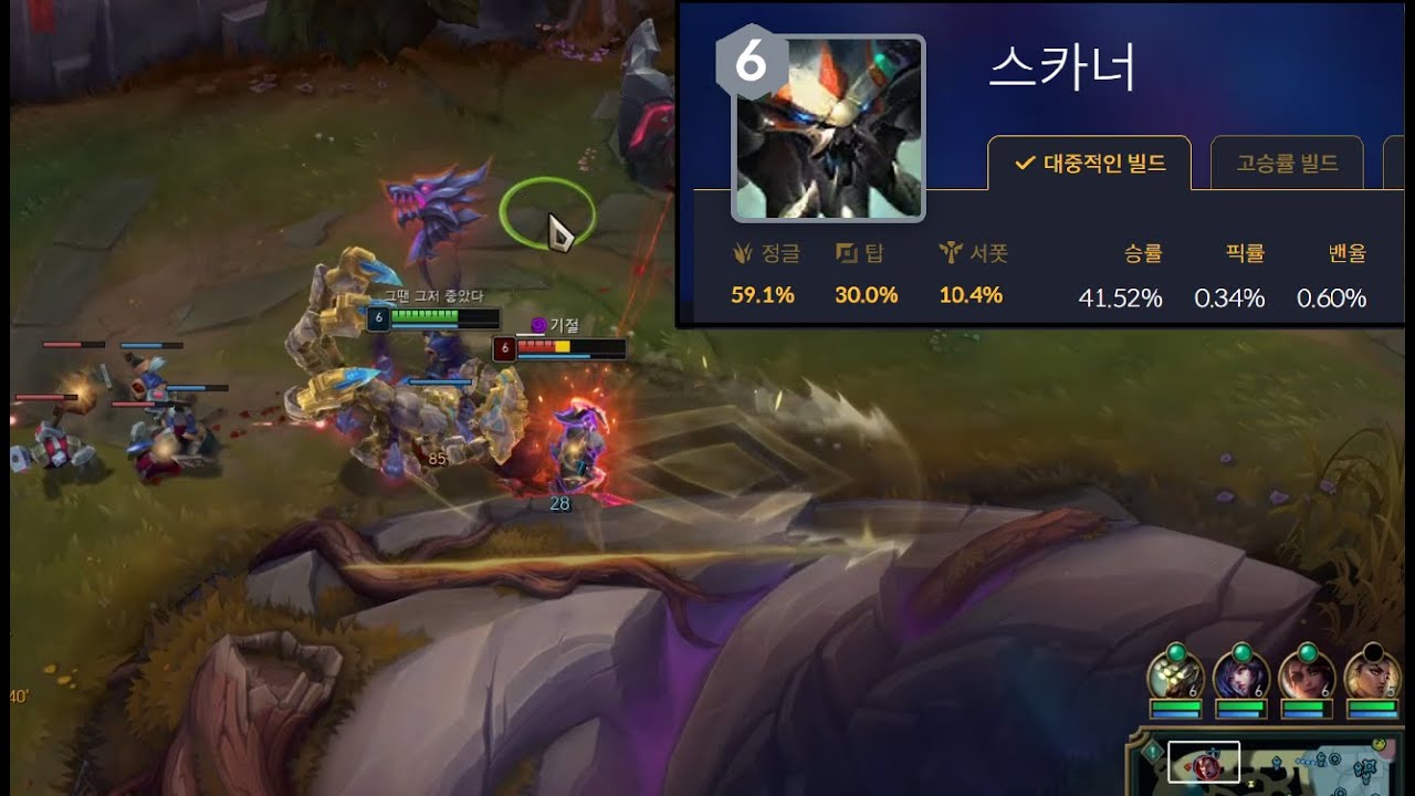 통계 승률 41% 탑 스카너 살려보기