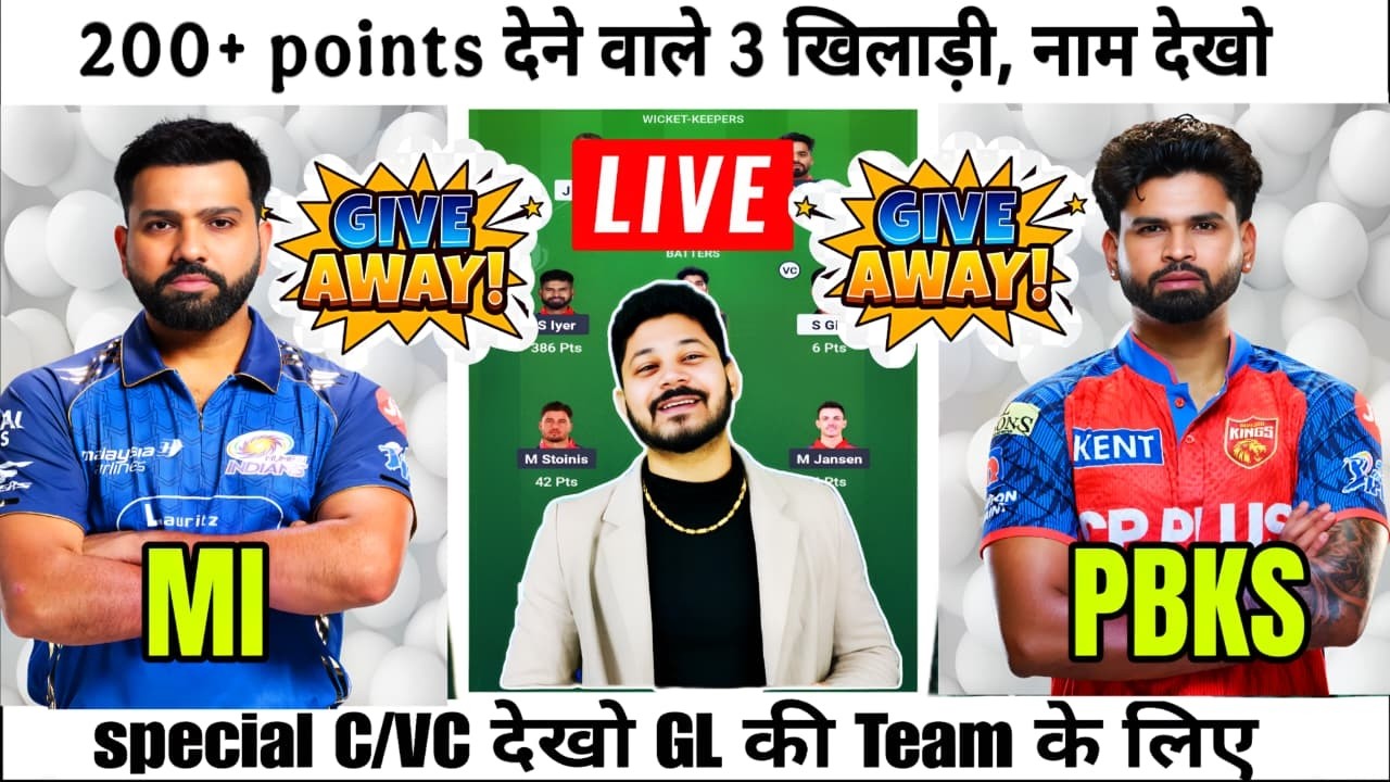 LIVE🔴 MI vs PBKS🏴 Dream11 Prediction | Live 🔴| MI vs PBKS LIVE Dream11| #MIvsPBKSlive