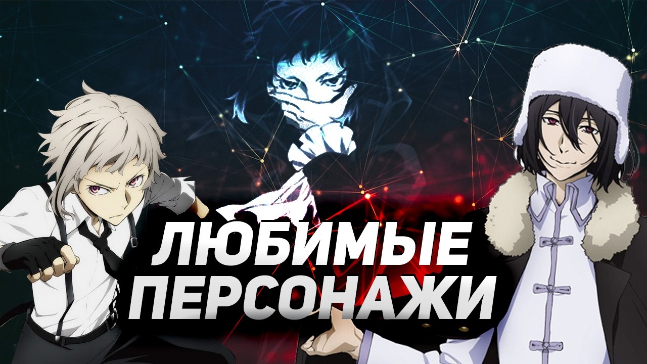 ТОП-10 персонажей 